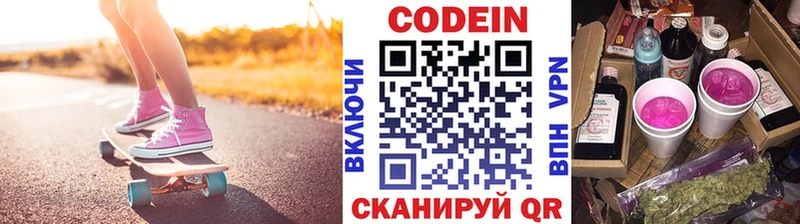 Кодеиновый сироп Lean напиток Lean (лин)  Фатеж 