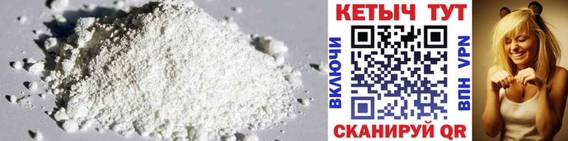 КЕТАМИН ketamine  Фатеж 