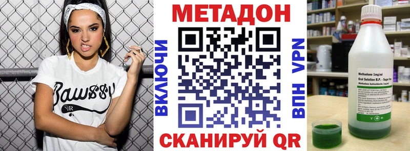 МЕТАДОН VHQ  купить закладку  Фатеж 